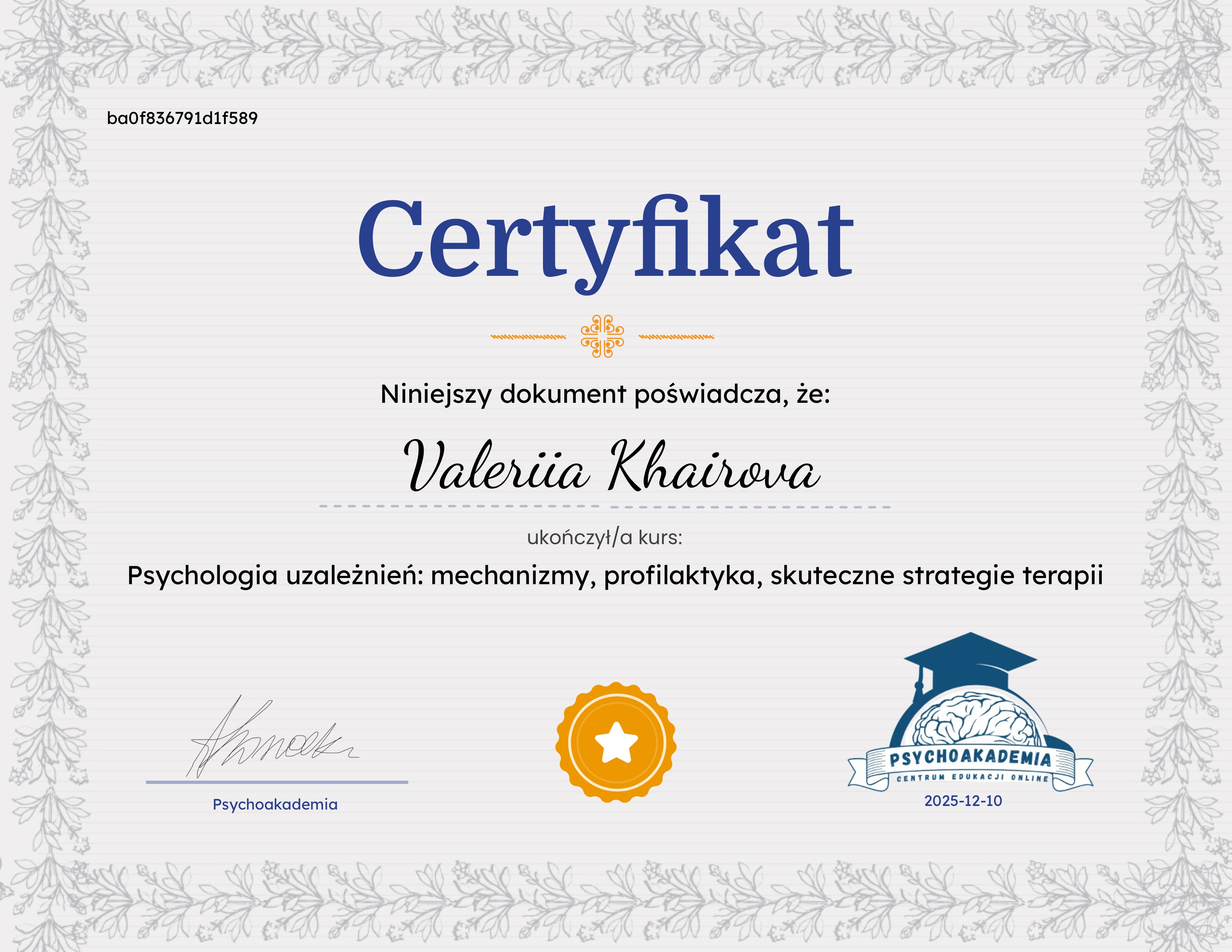 Сертифікат